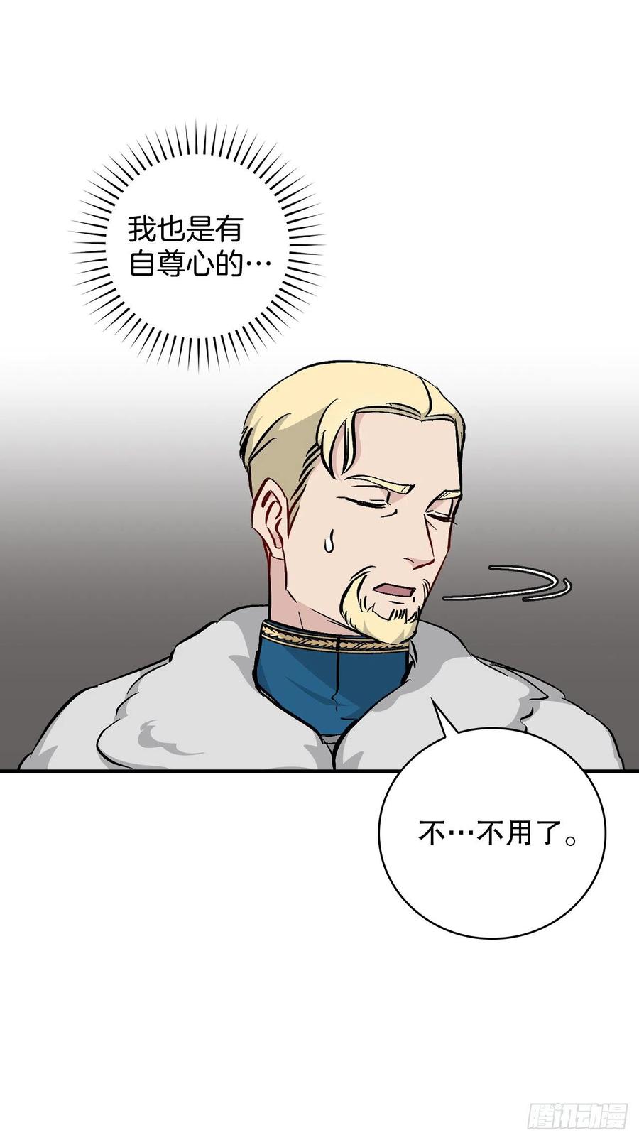 59.嘴硬的国王16