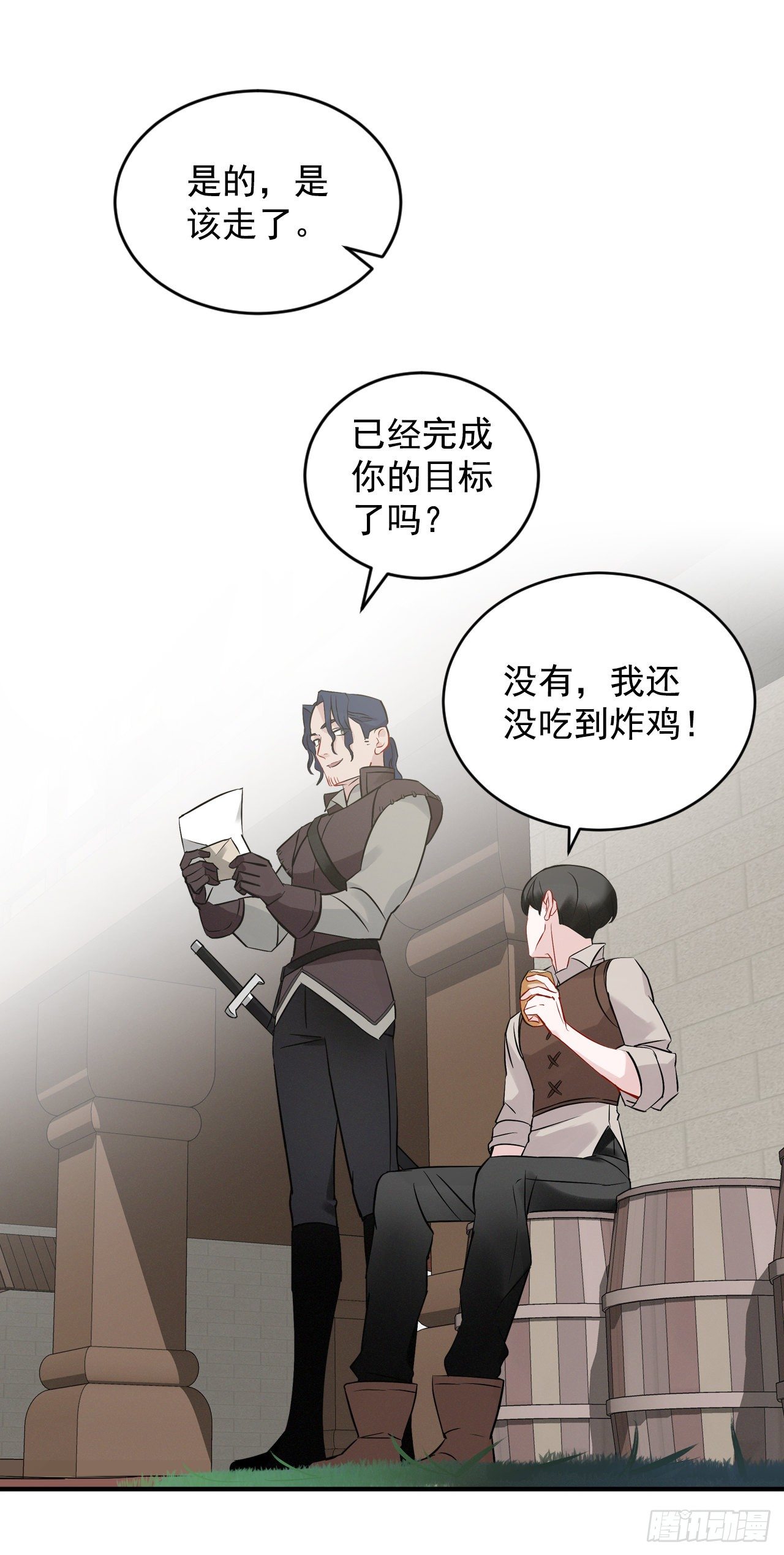 8.消化极限52