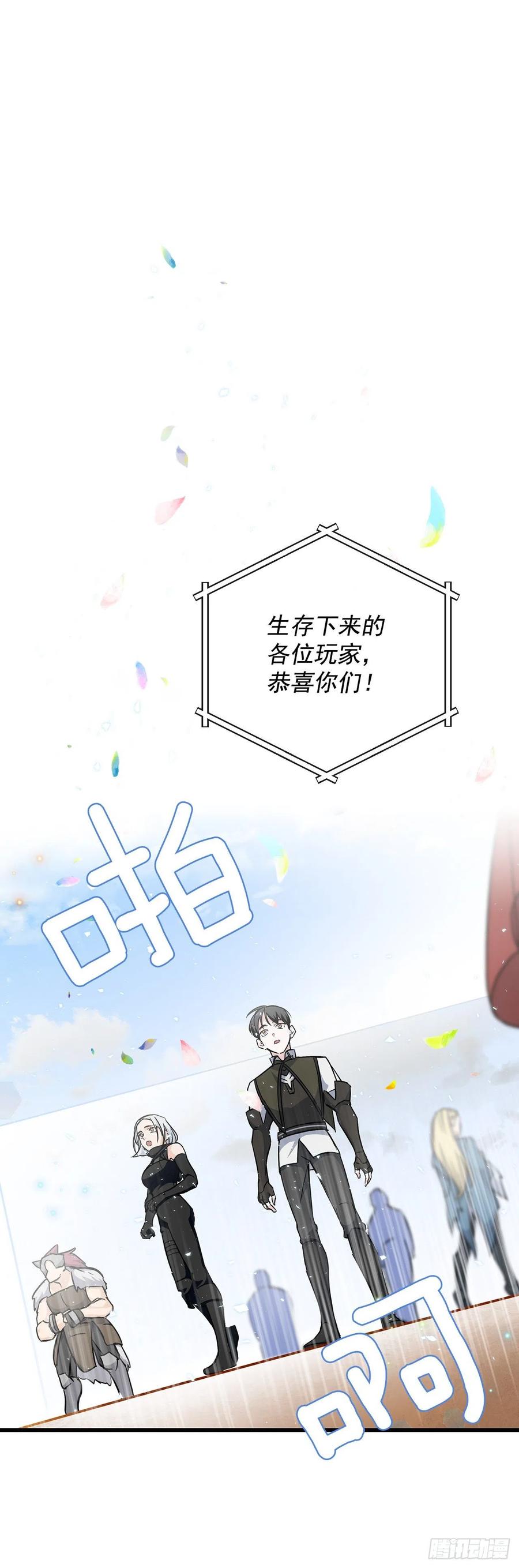 28.消失的冠军48