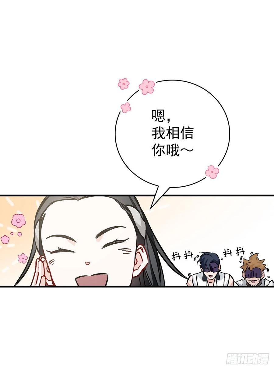 42.能和我组队吗？59