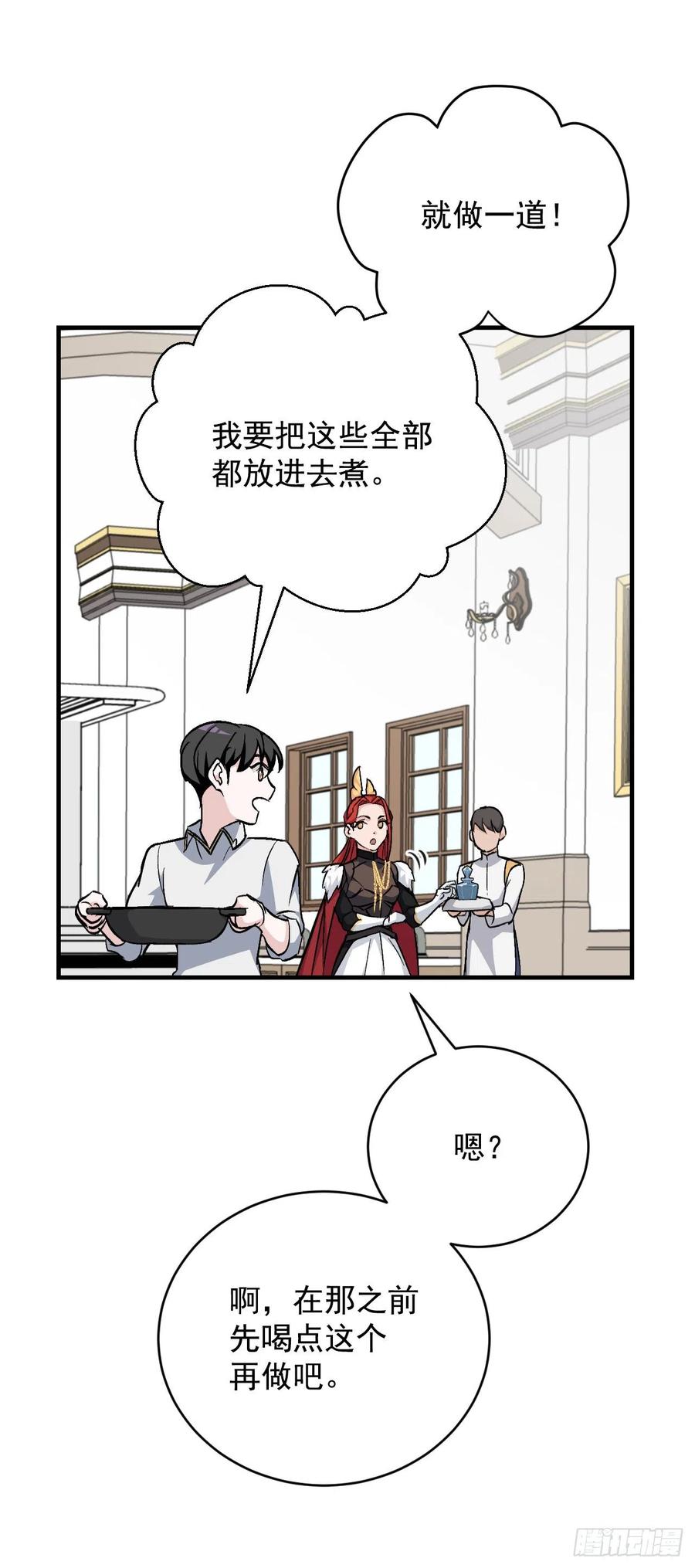 31.皇帝的心愿52