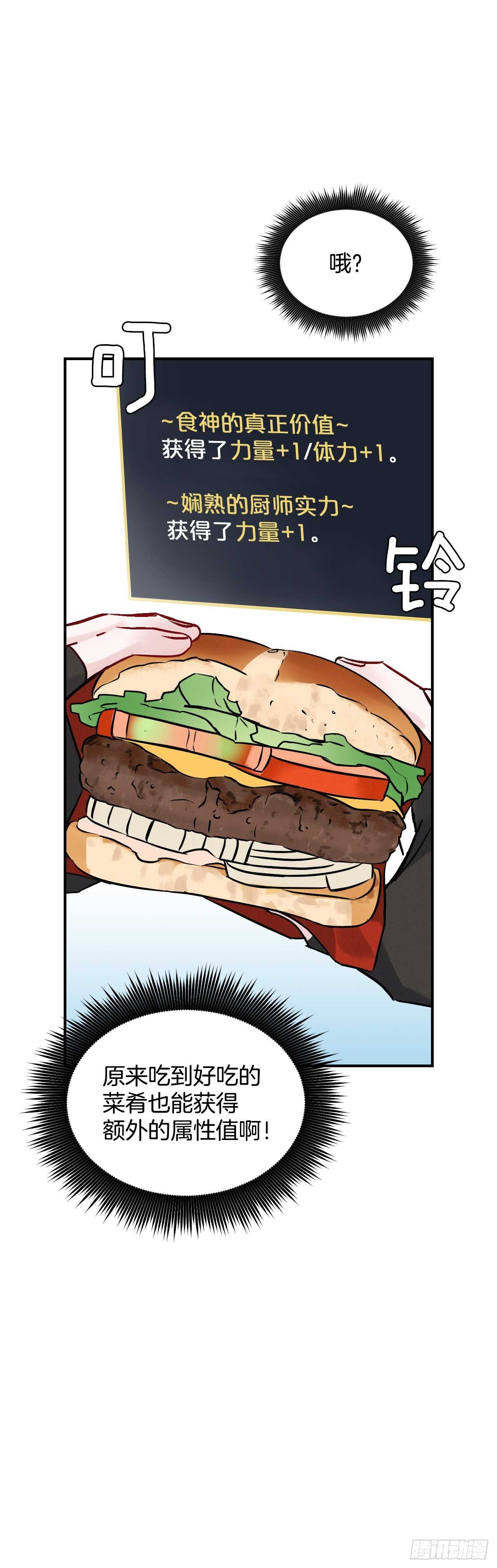 17.当上炊事兵27