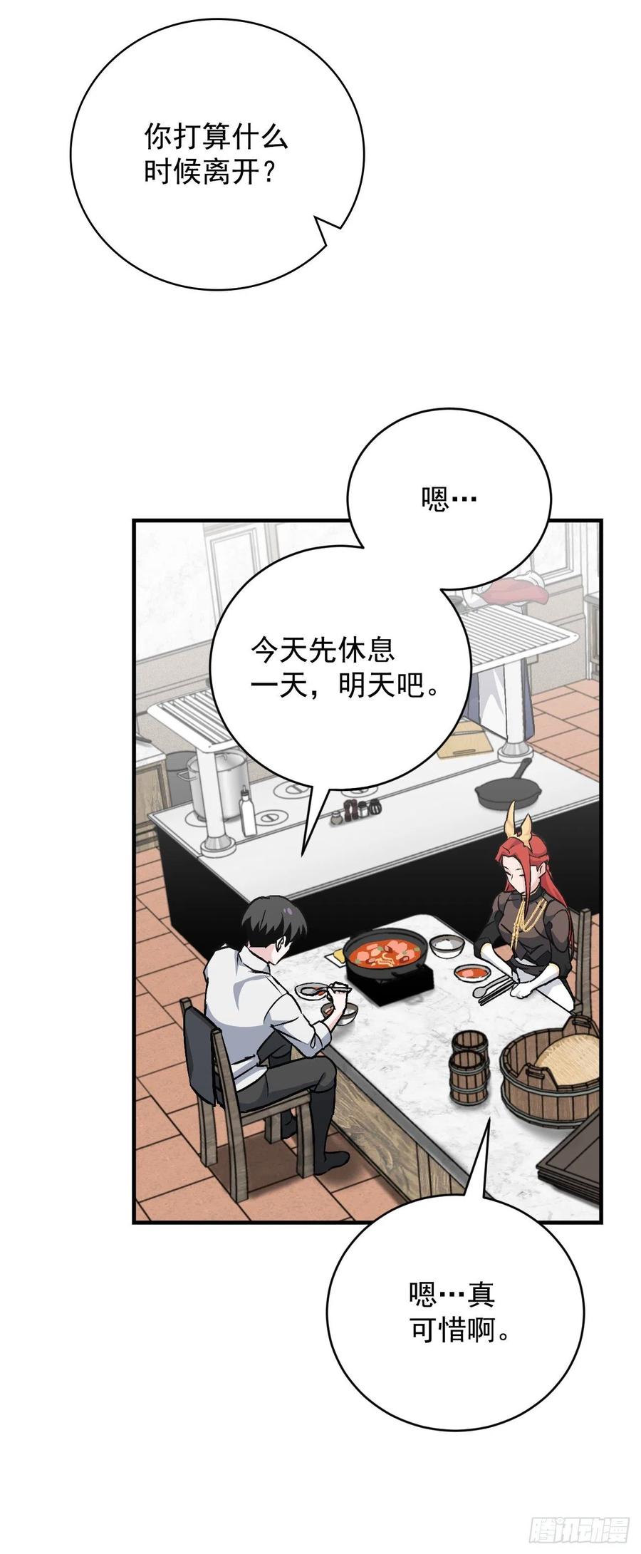 31.皇帝的心愿67