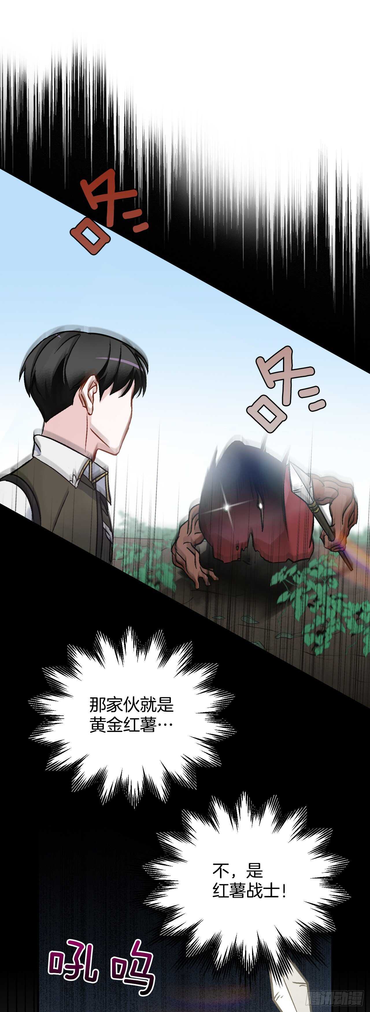 22.红薯怪28