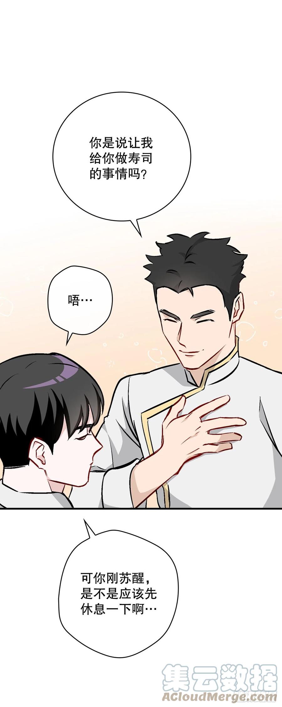 67.豆豆的装备18