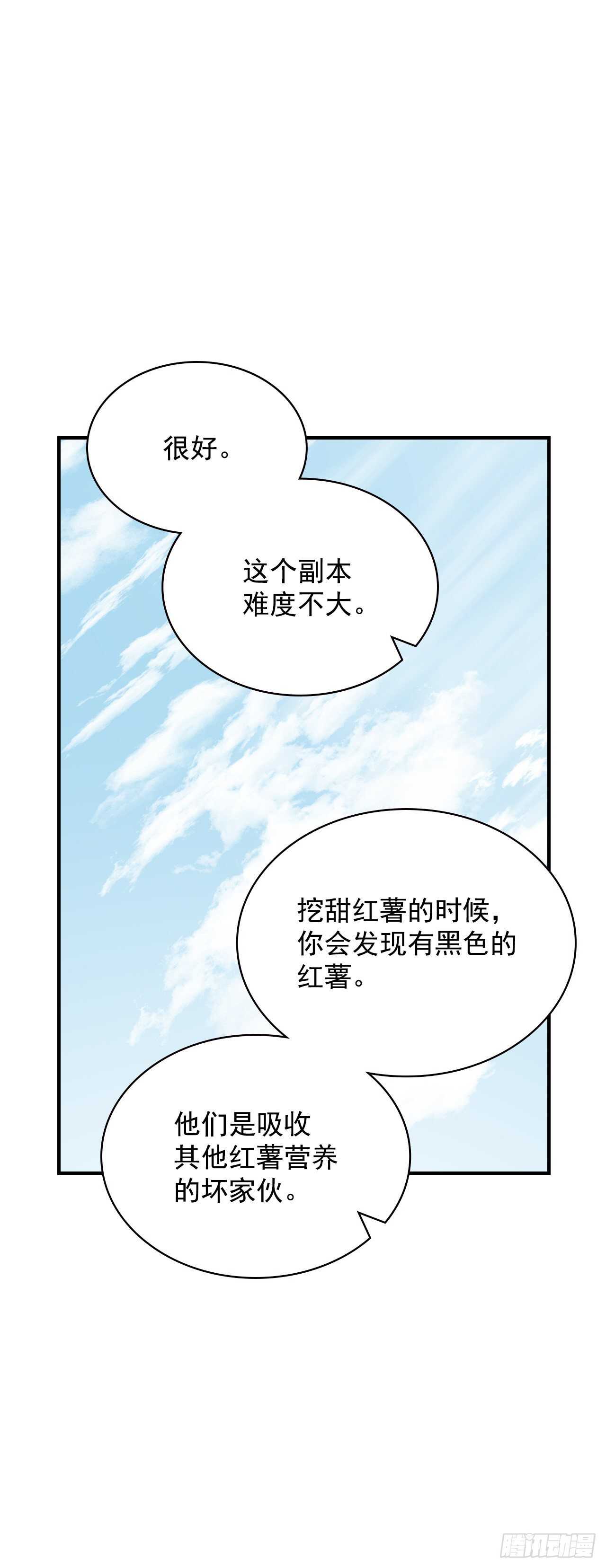 21.进入隐藏副本6
