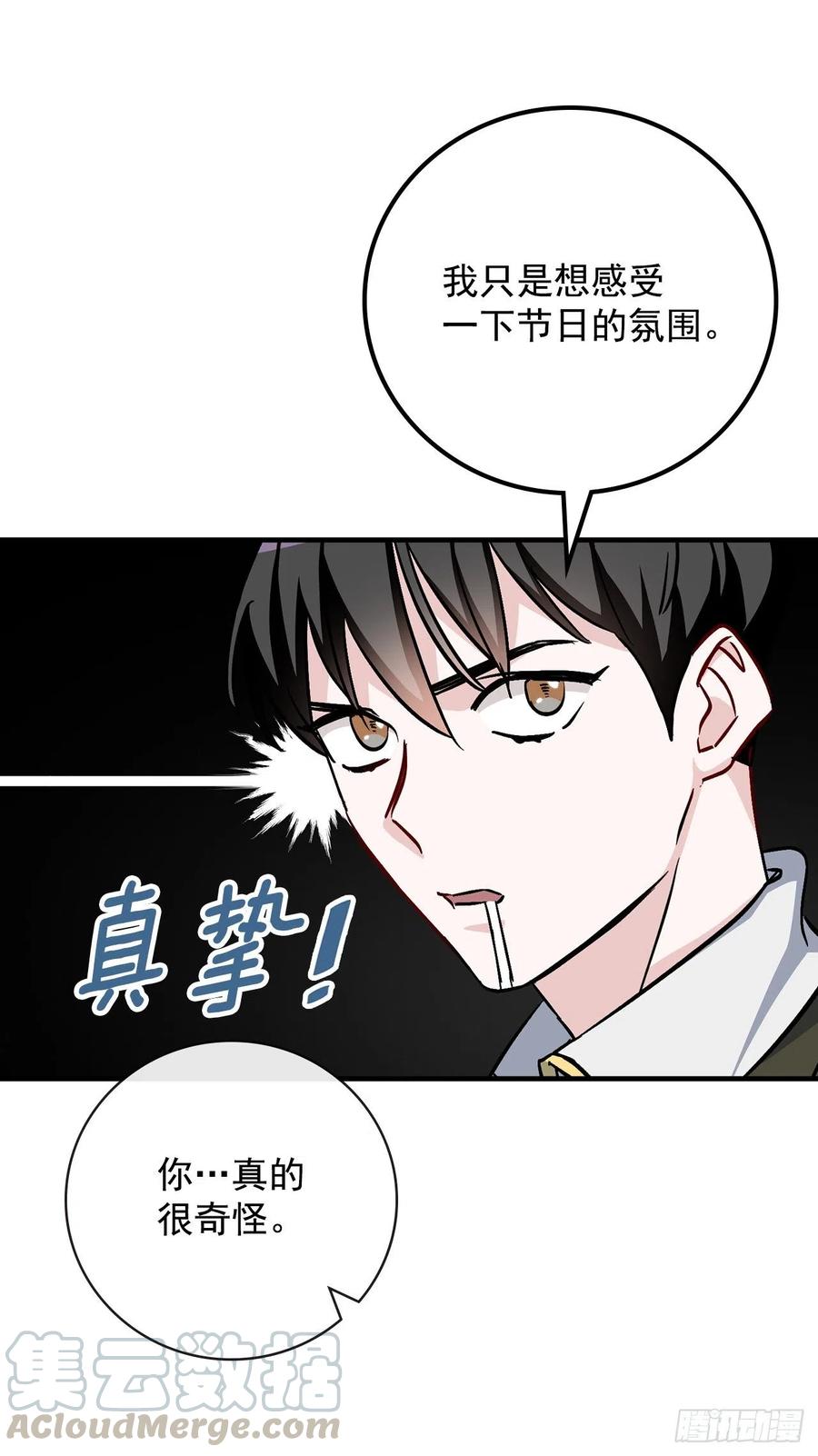 35.做一个平底锅吧52