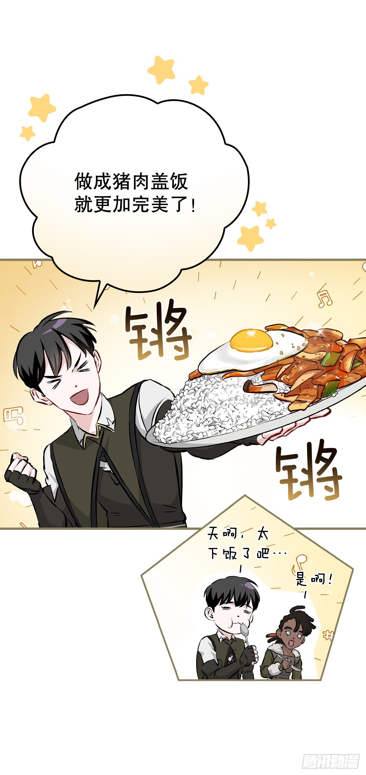 91.等待夸赞12