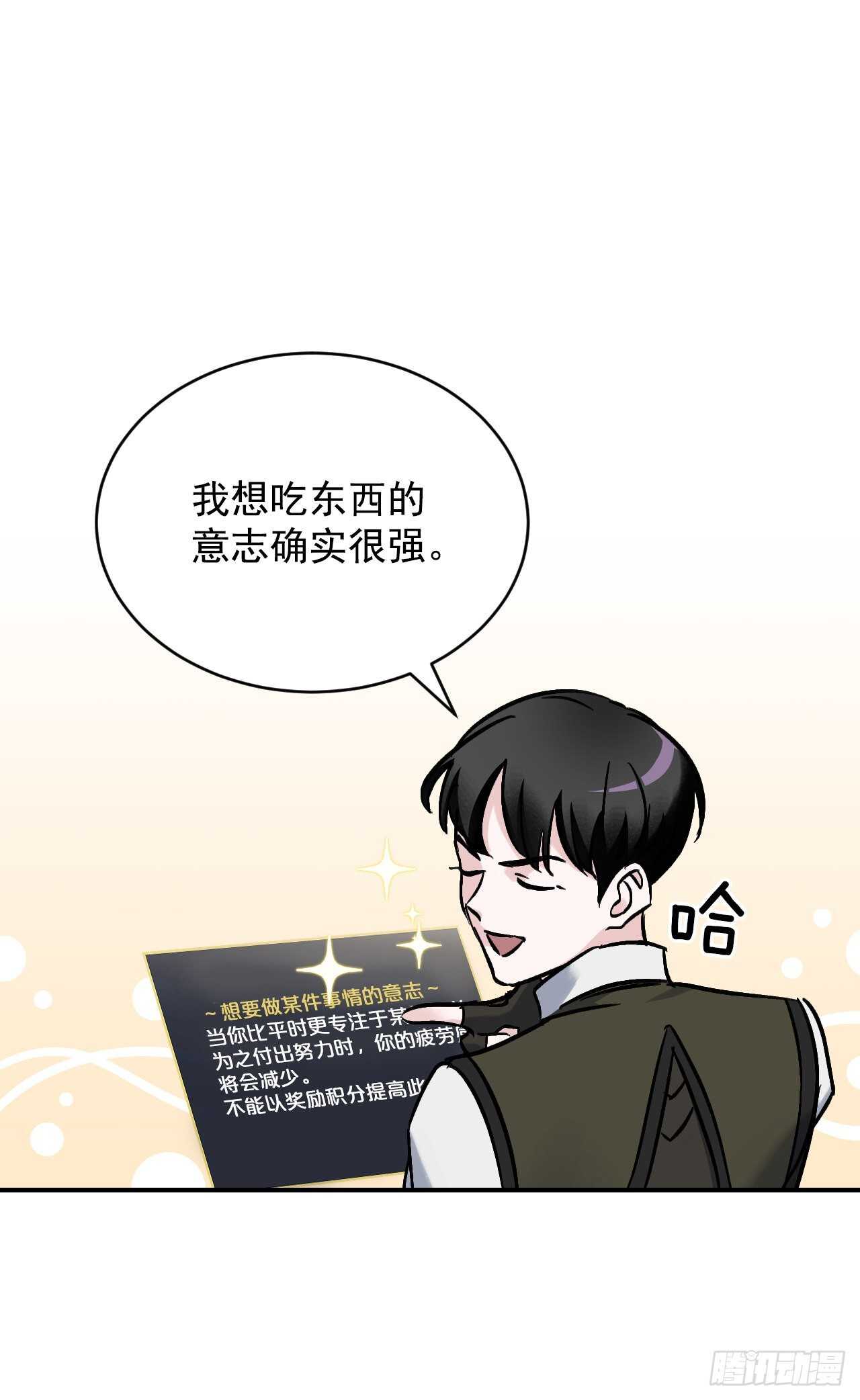 22.红薯怪26