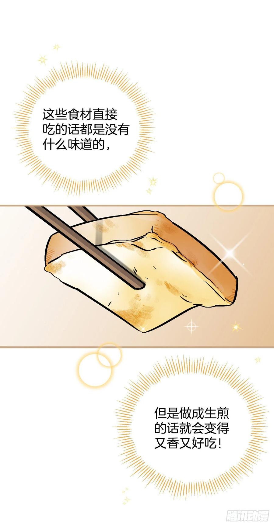 35.做一个平底锅吧62