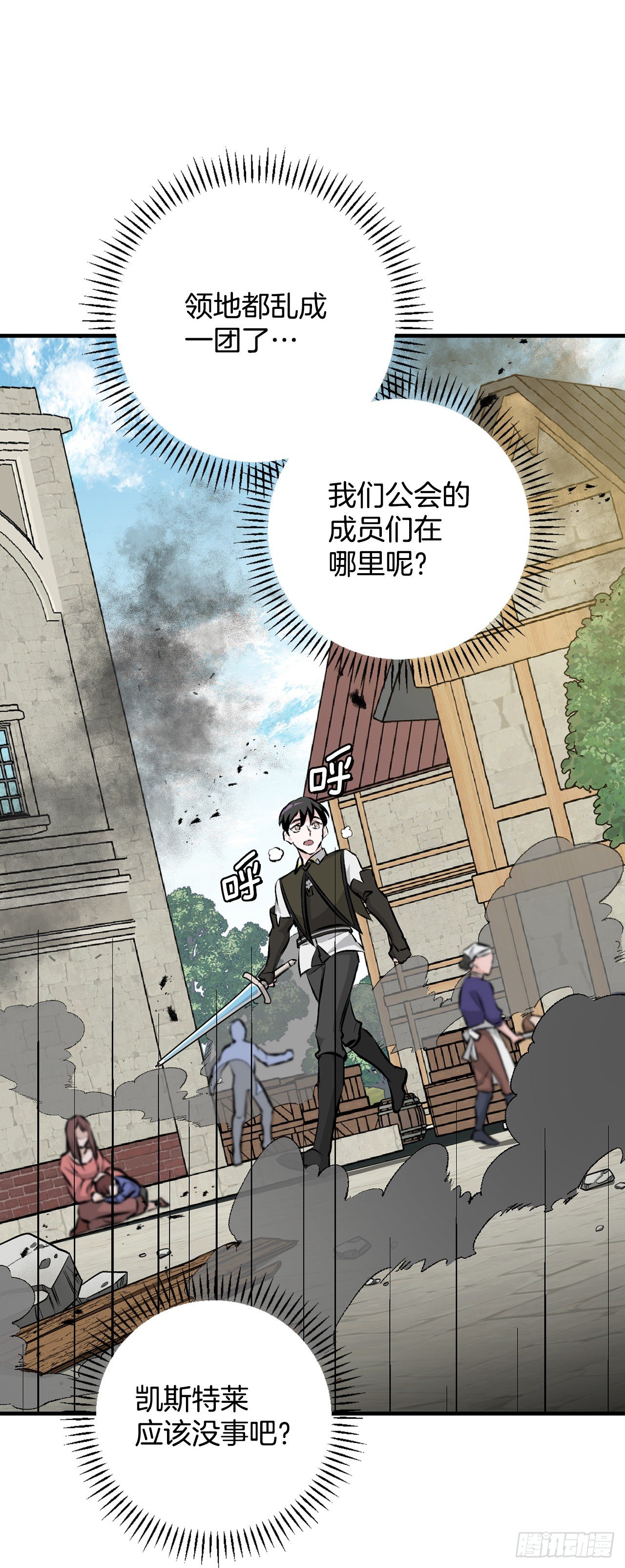 87.魔物现身55