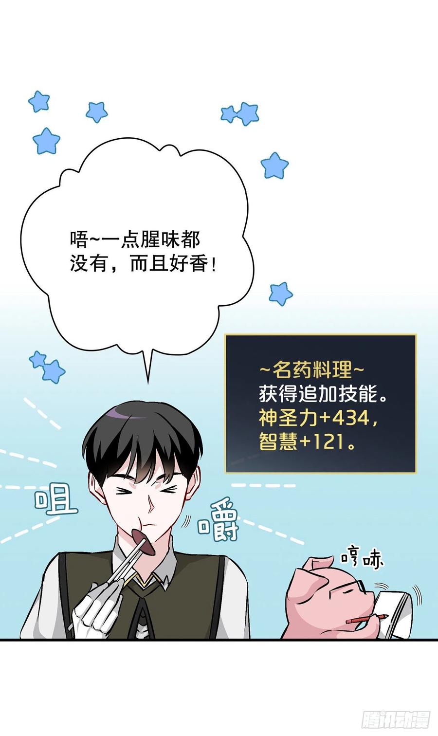 70.兔子肝64