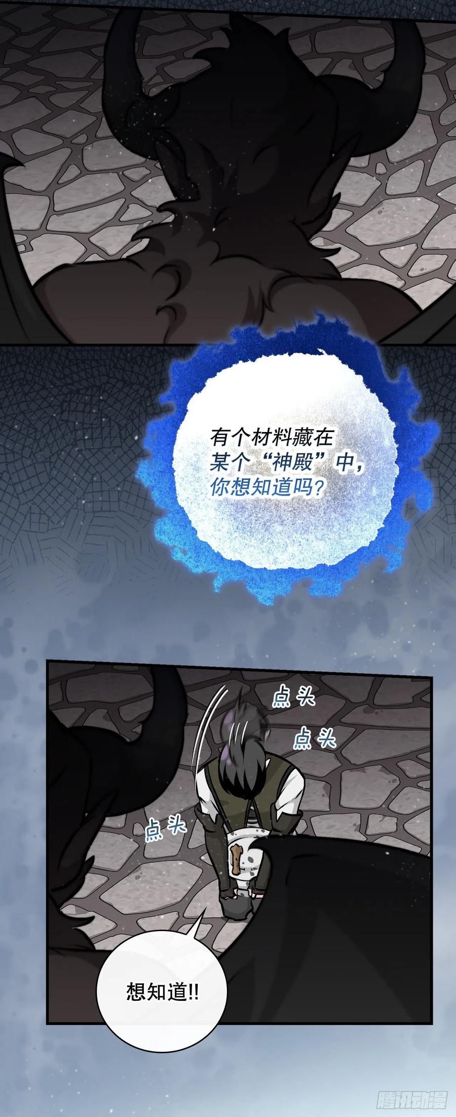 80.攻略成功44