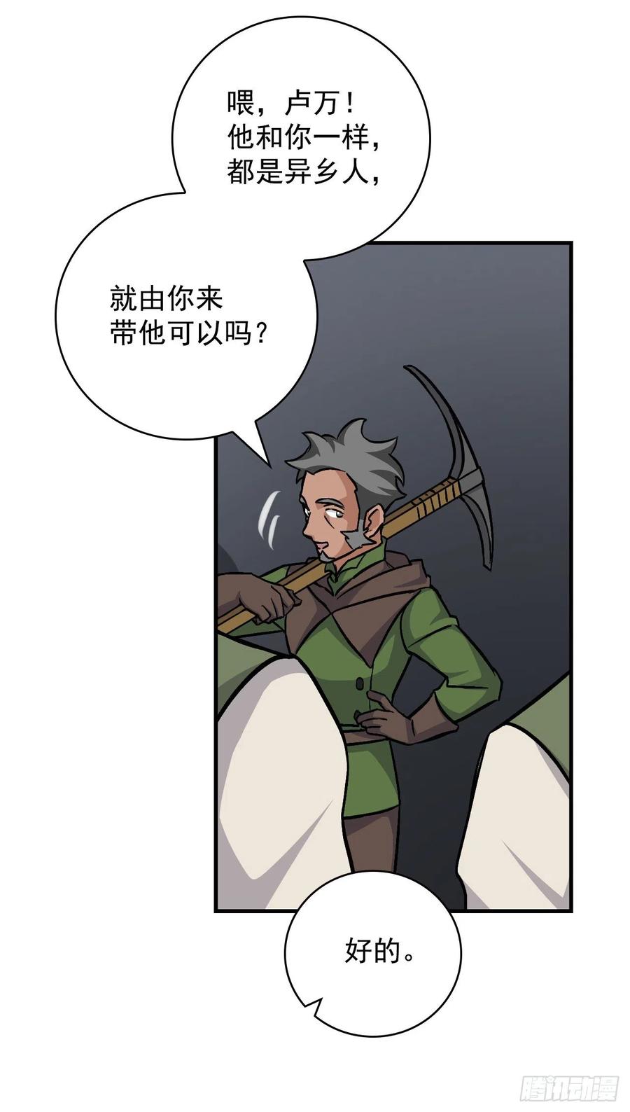 37.挖到巧克力54