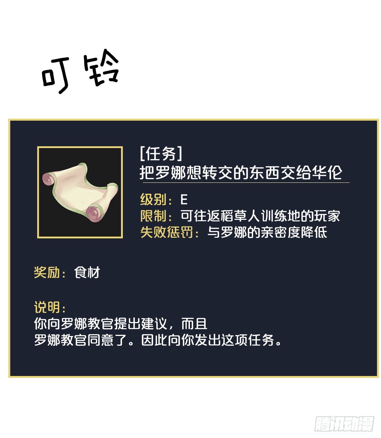 7.信使61
