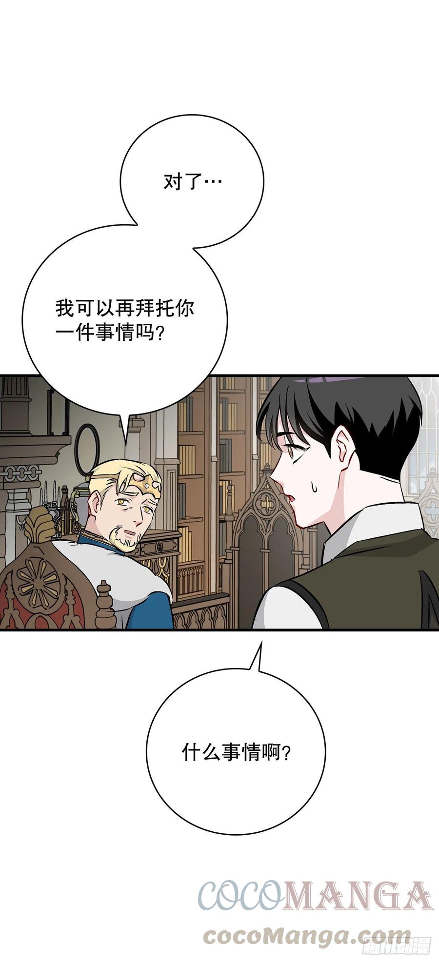 65.传说中的料理3