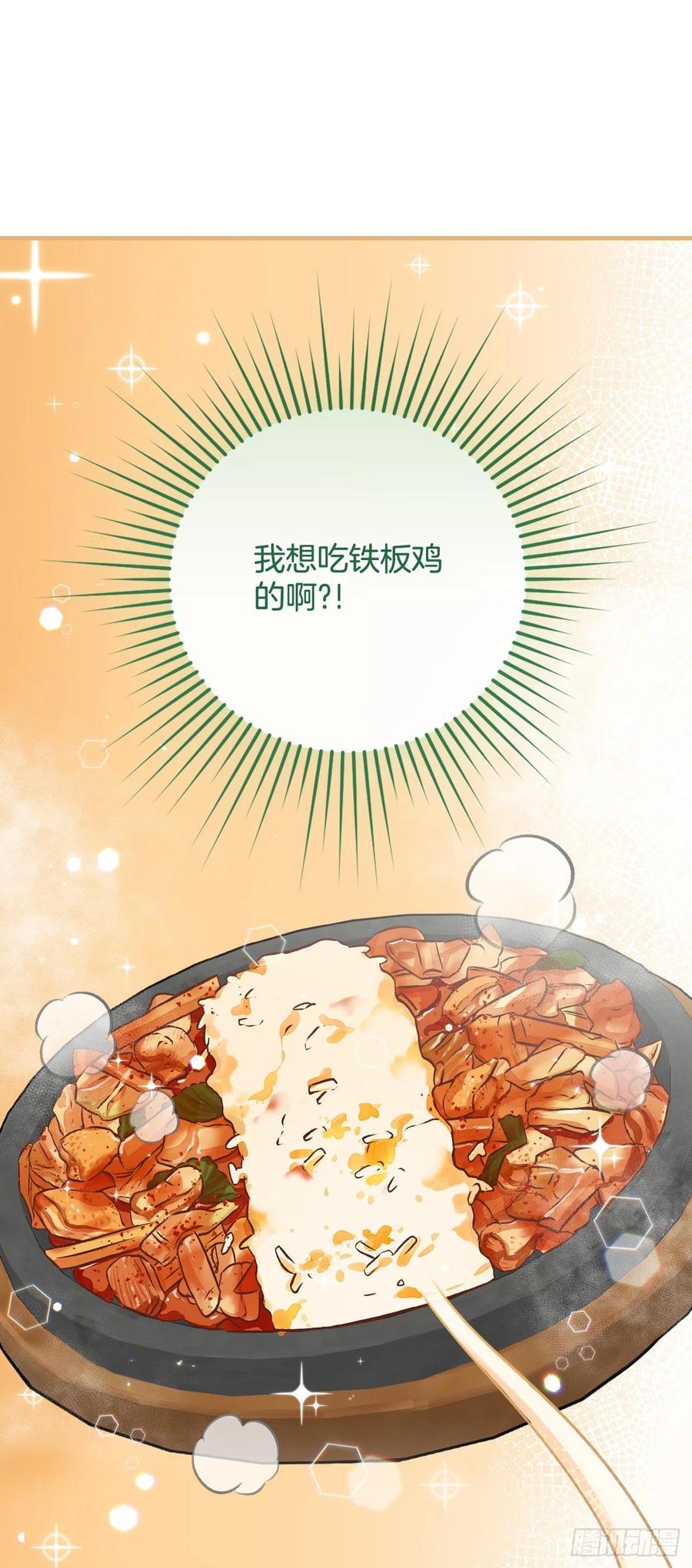 66.成功平息怒火35