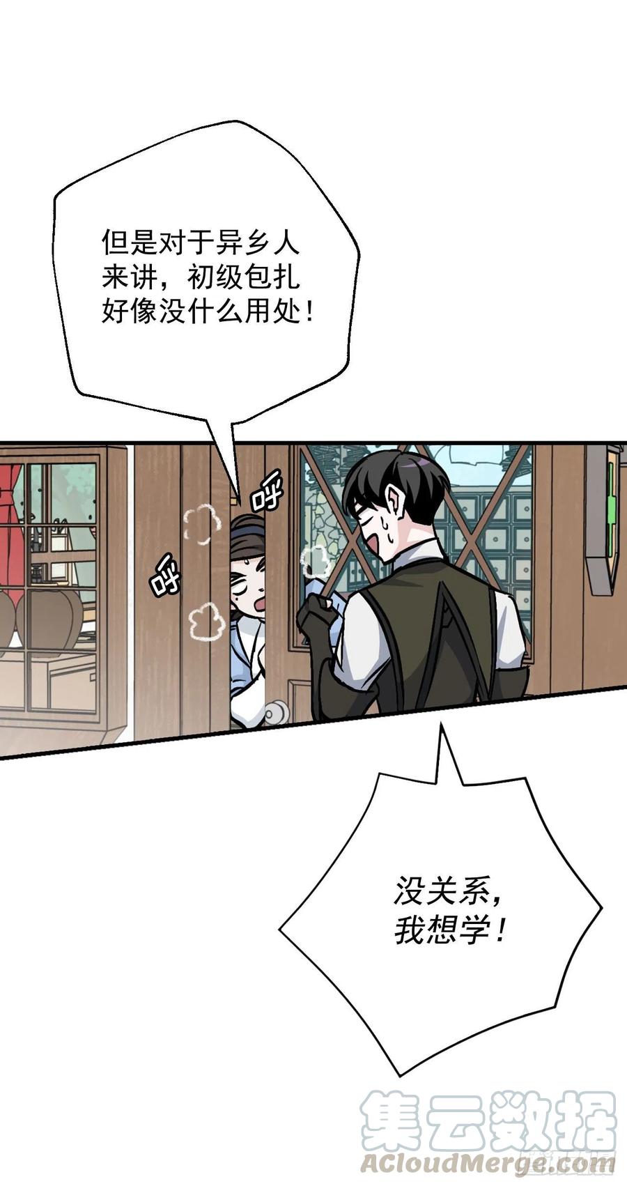 33.阿伦的苦衷8