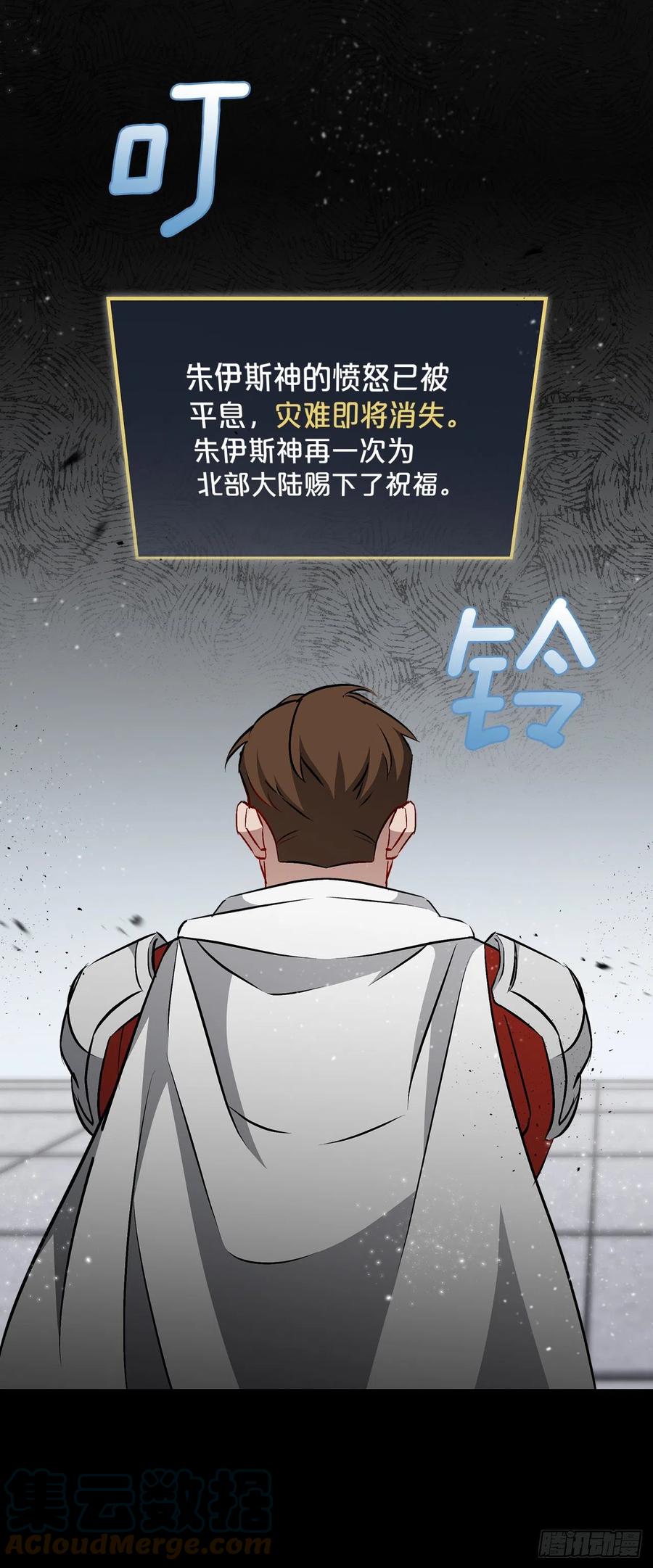 66.成功平息怒火27