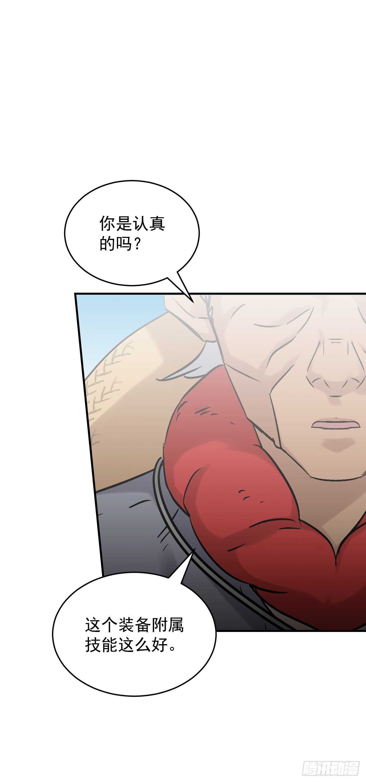 21.进入隐藏副本67