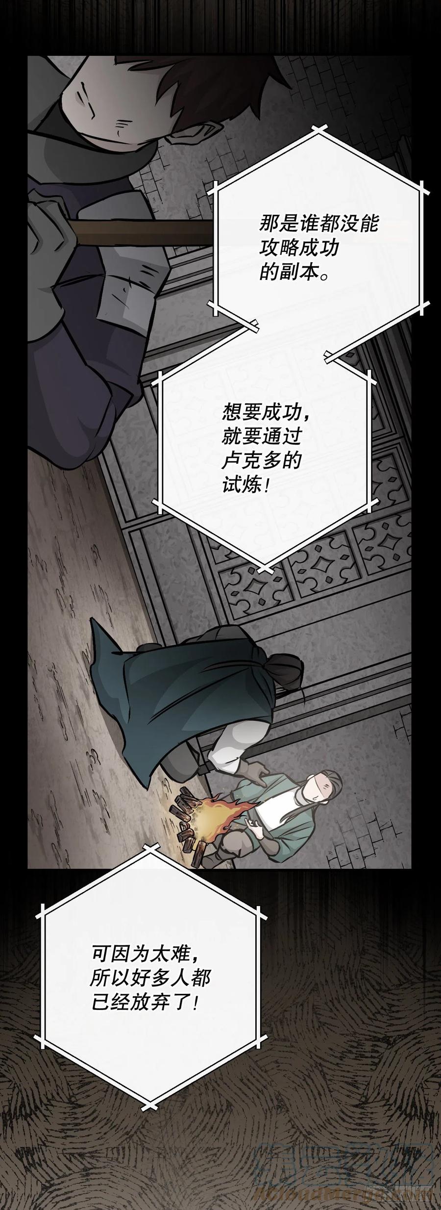 77.卢克多的坟墓48