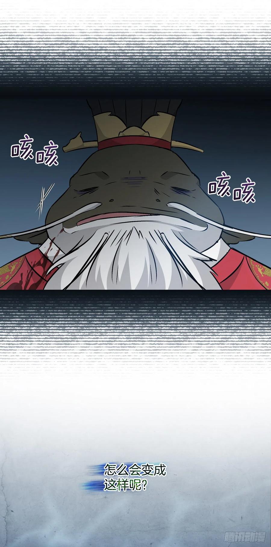 68.“黄金三文鱼”2