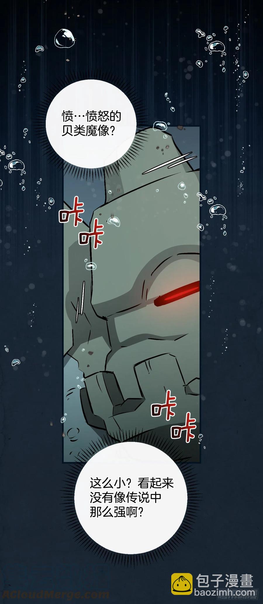 69.贝类魔像48