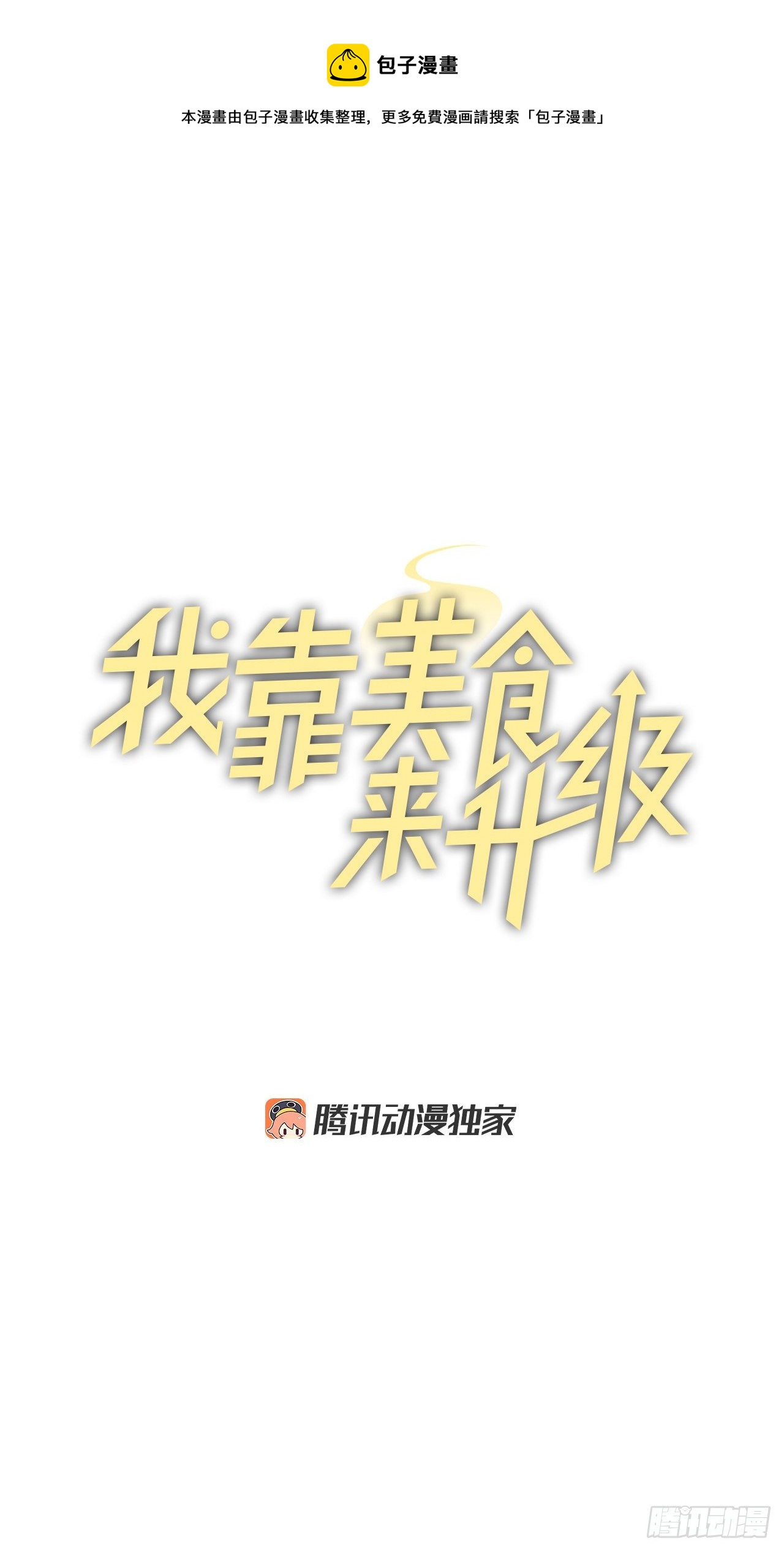 95.救场12