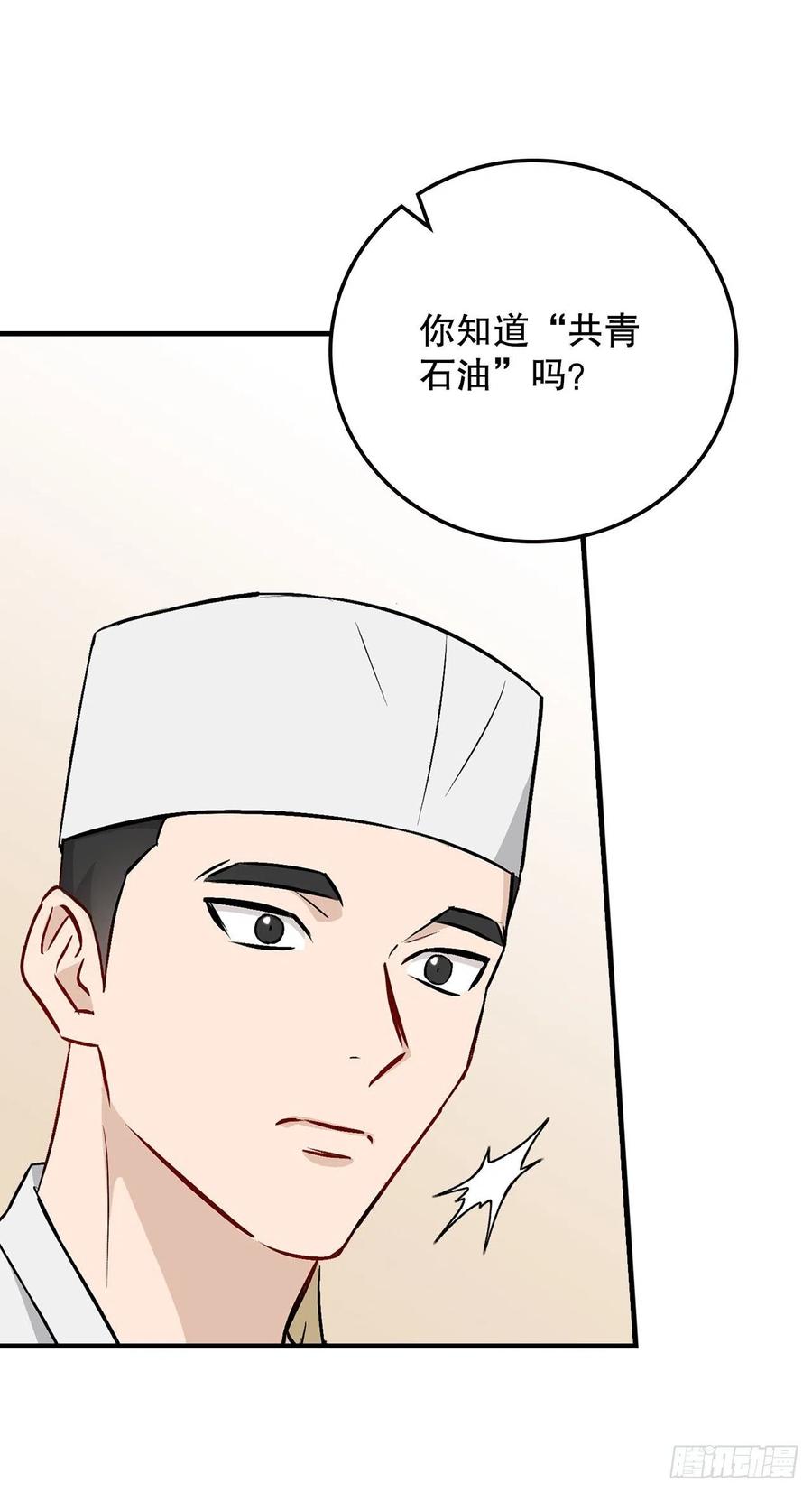 67.豆豆的装备49