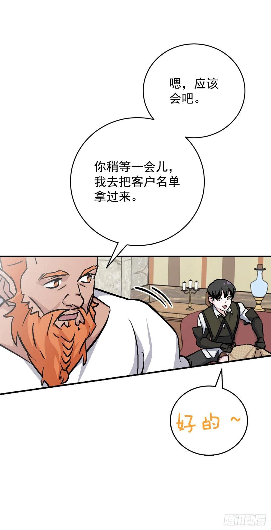 32.巴拉什王国78
