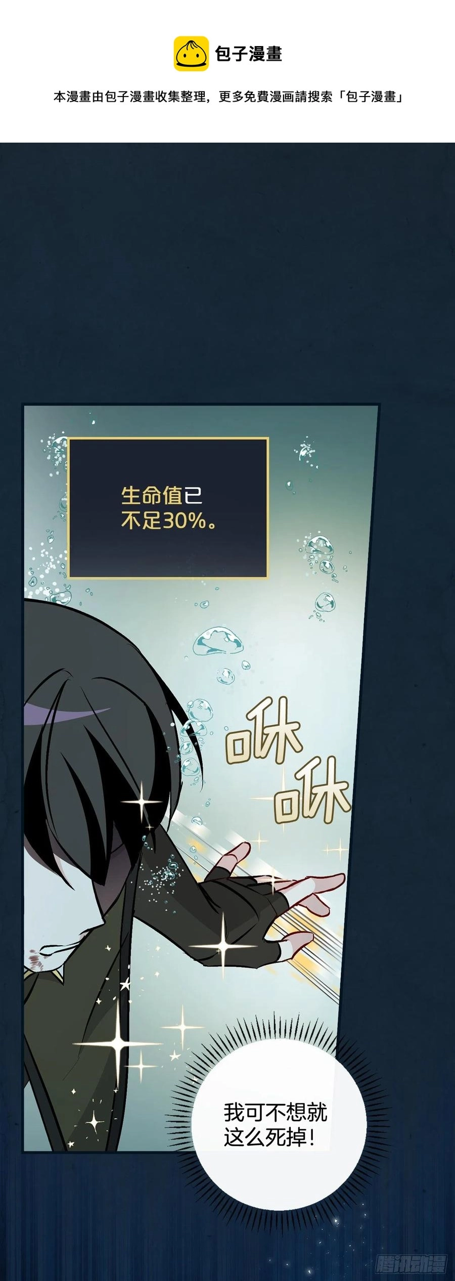 69.贝类魔像64