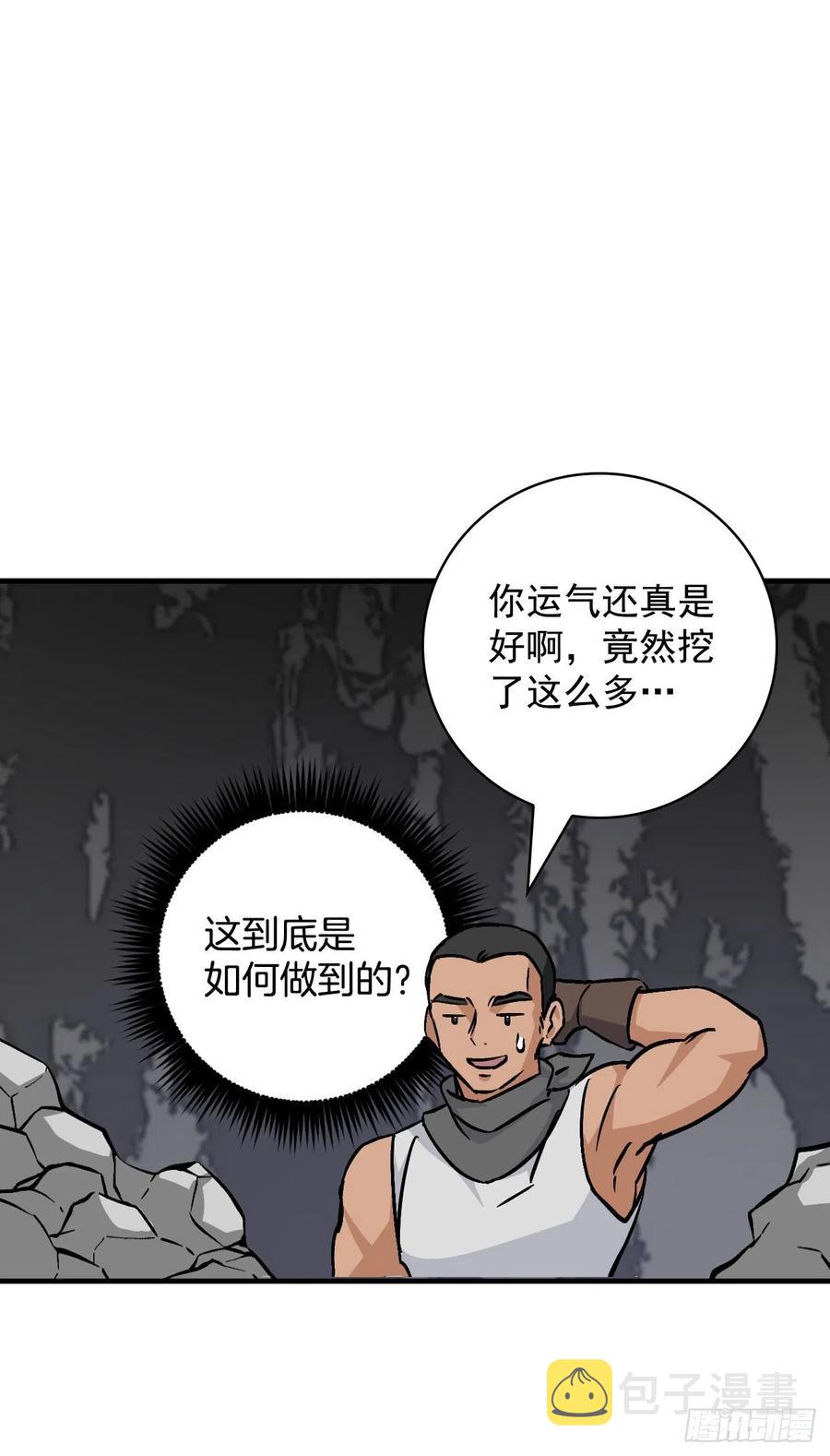 38.传说是真的6
