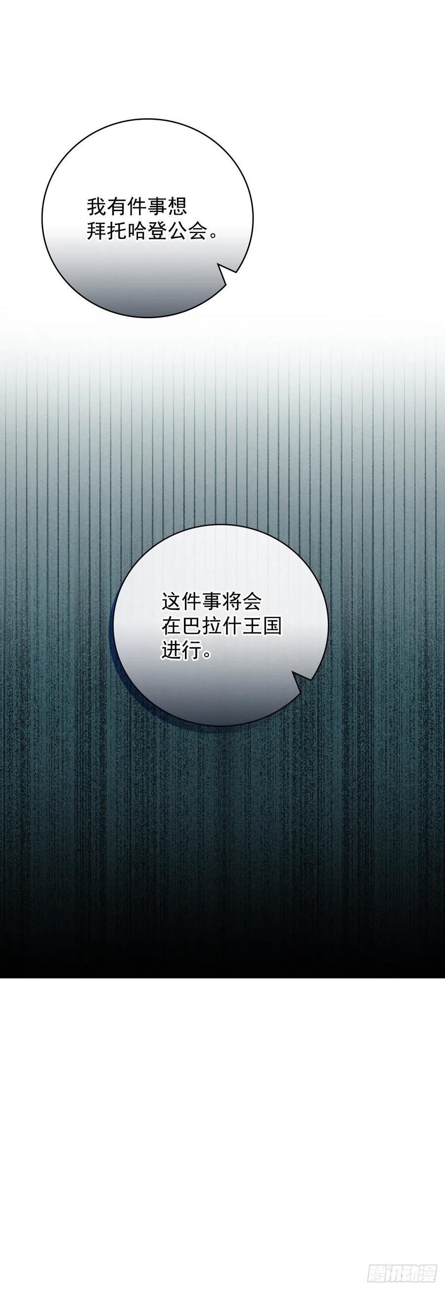 32.巴拉什王国14