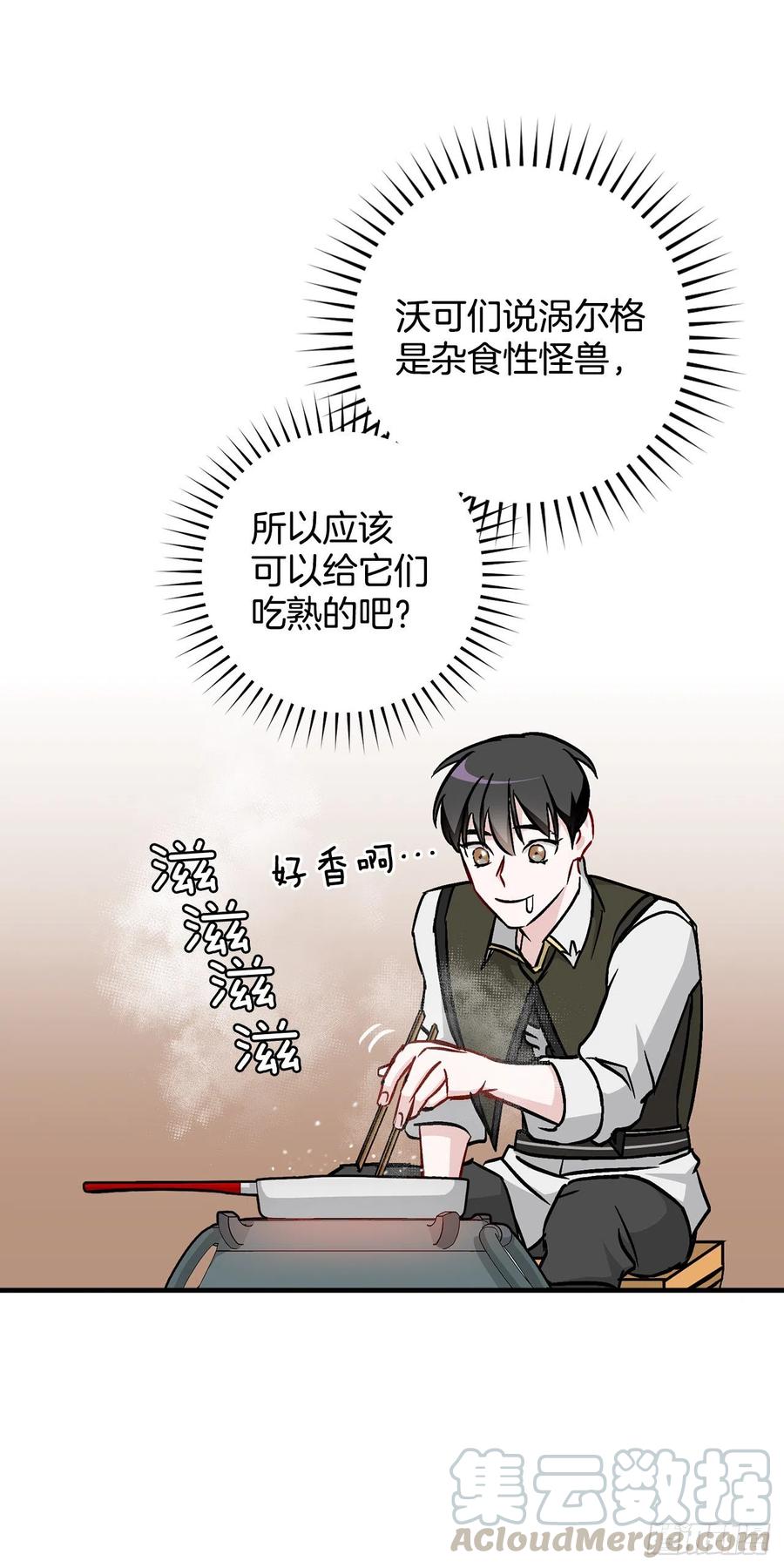 53.喂饱凤凰24