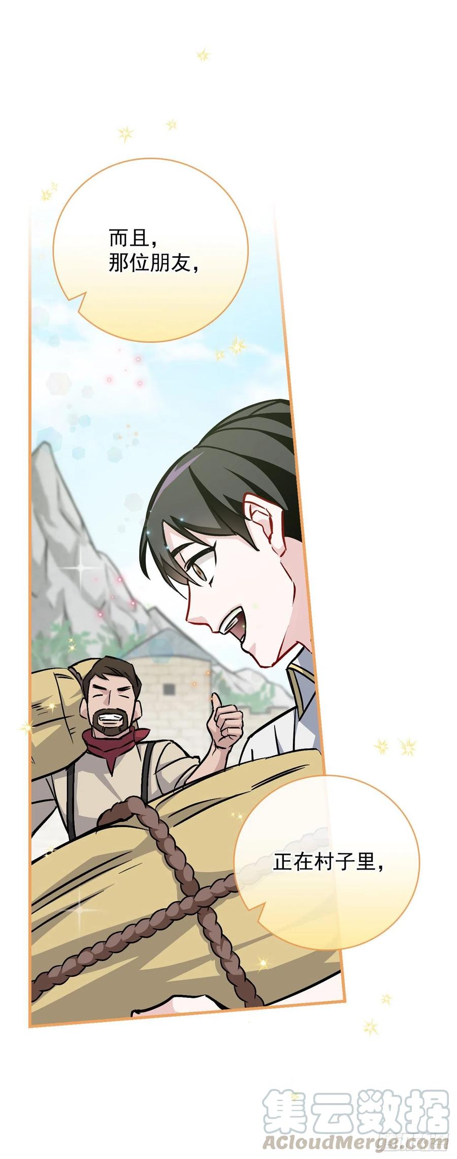 33.阿伦的苦衷80