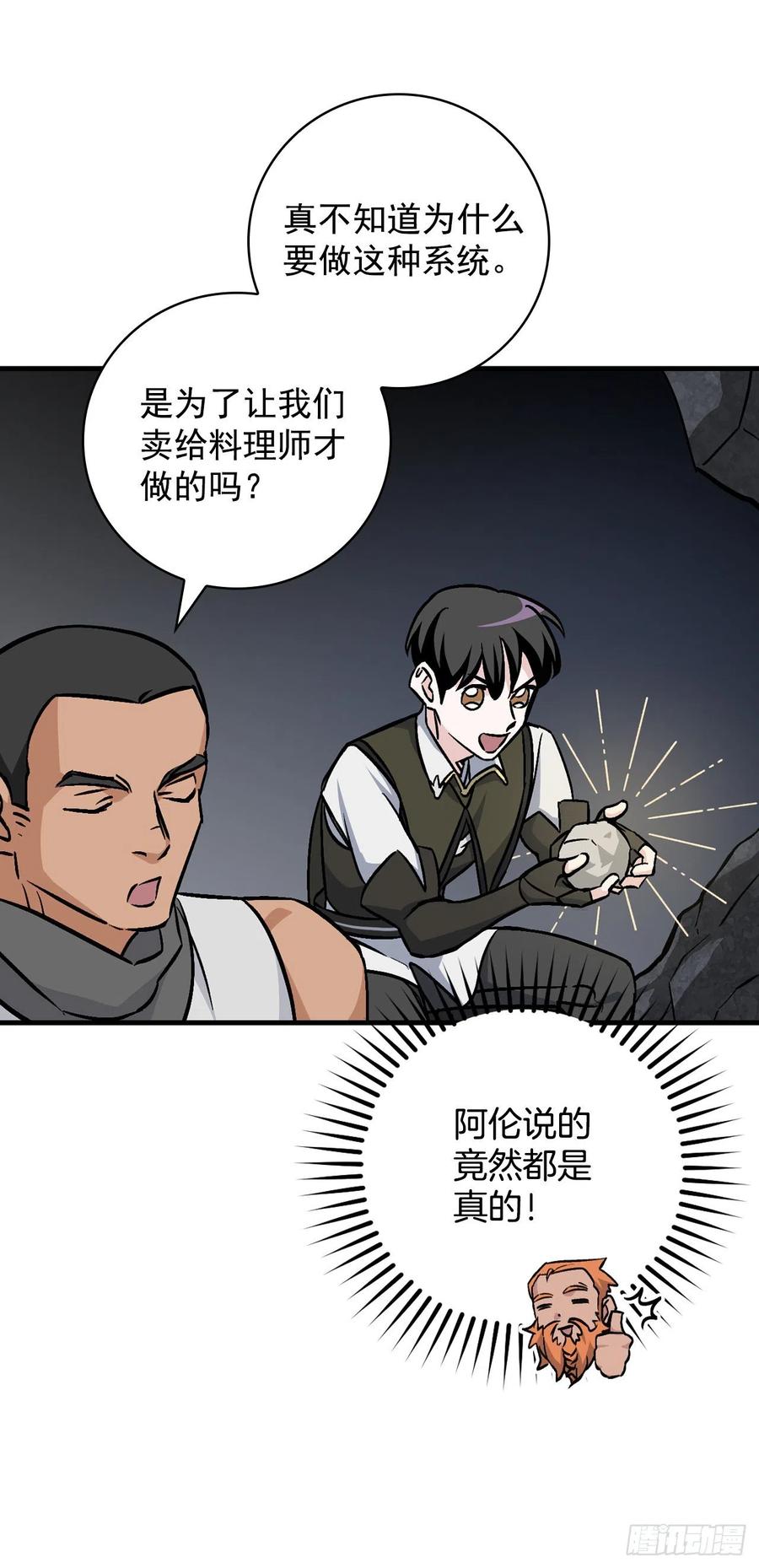 37.挖到巧克力63