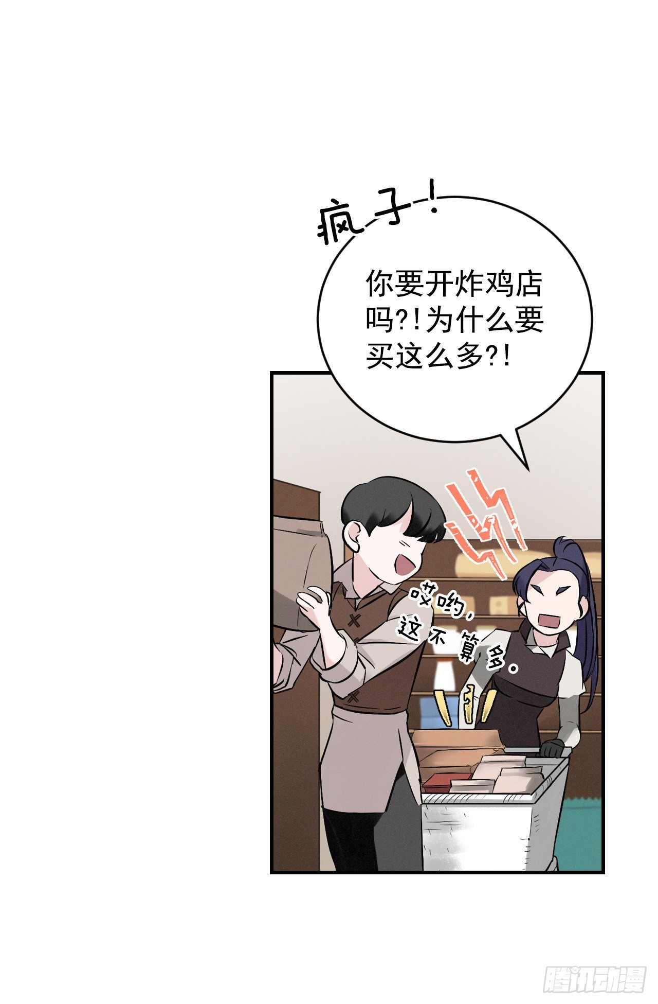 8.消化极限60