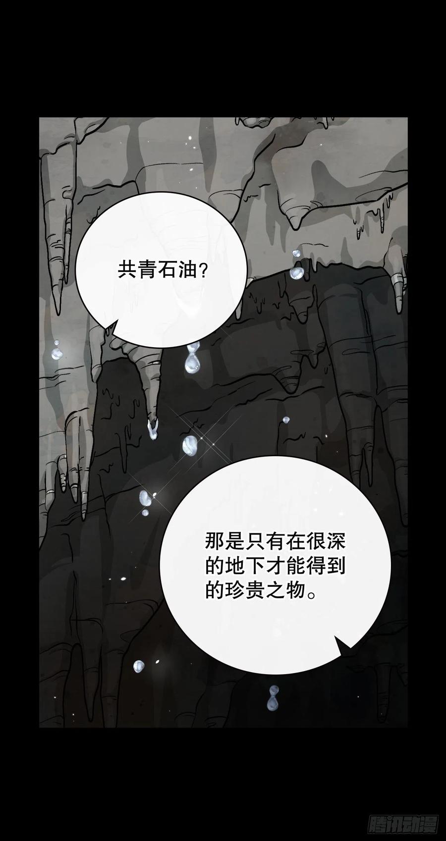 57.居然认不出我？41