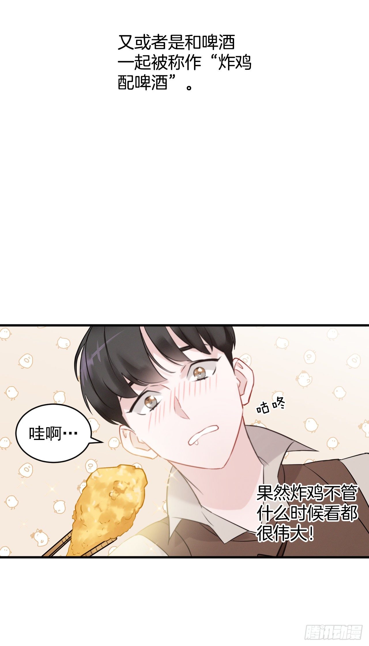 8.消化极限65