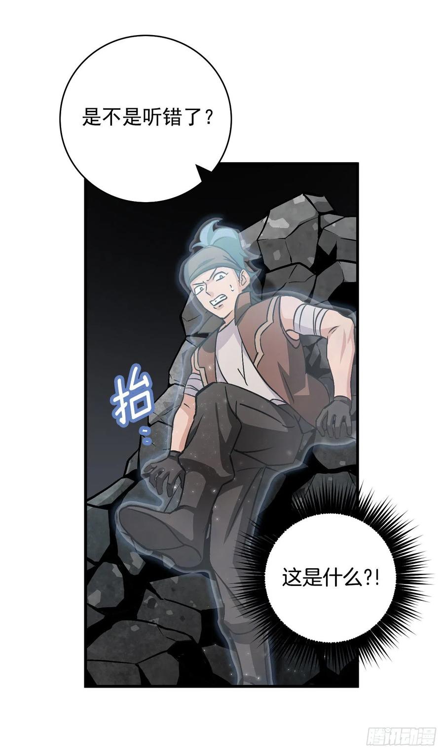 38.传说是真的53