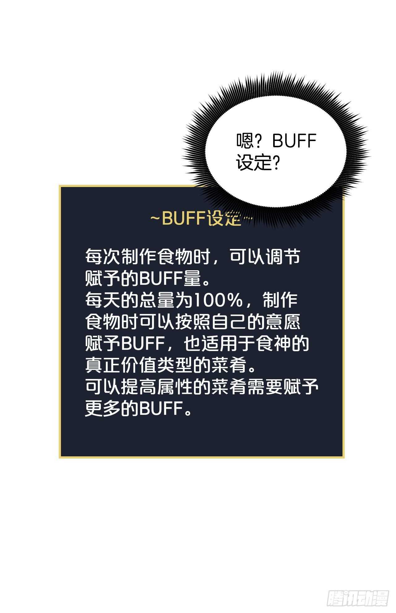 18.第一份炸猪排31