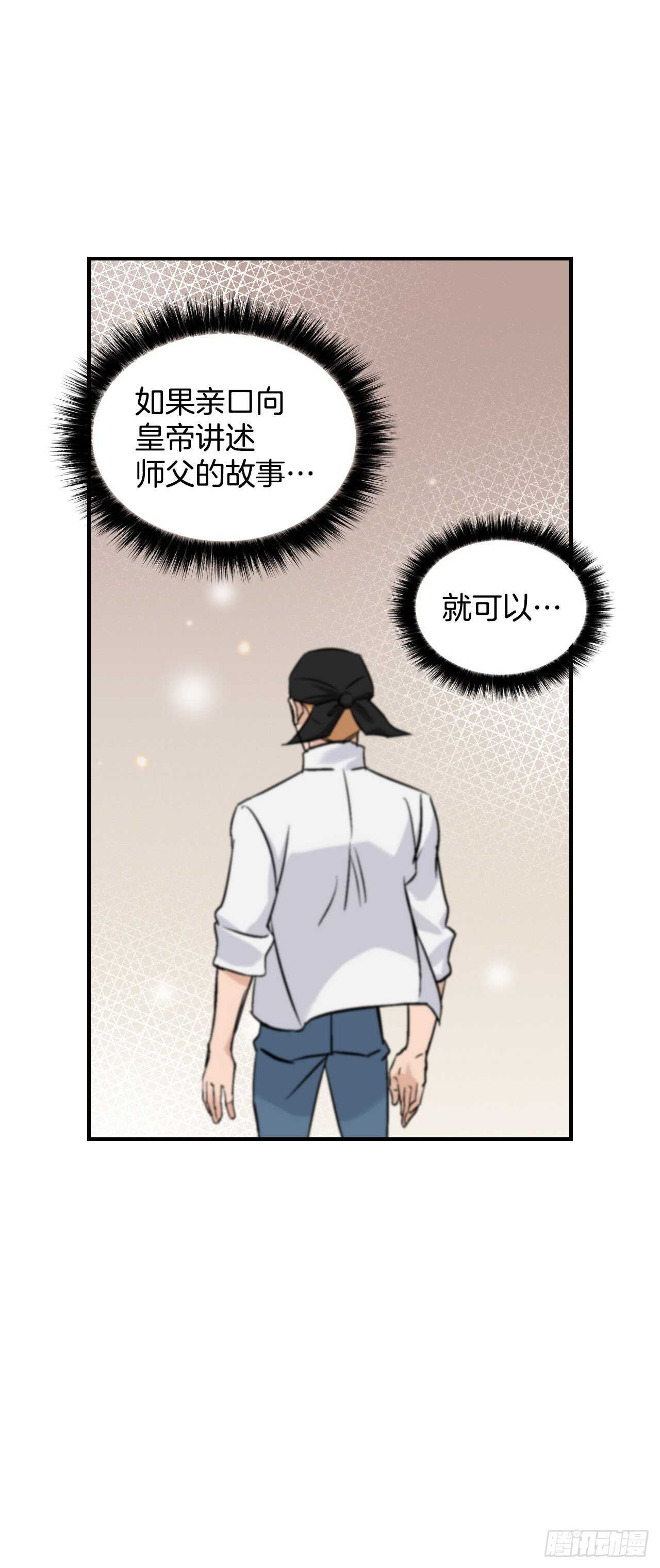 20.女帝艾勒65