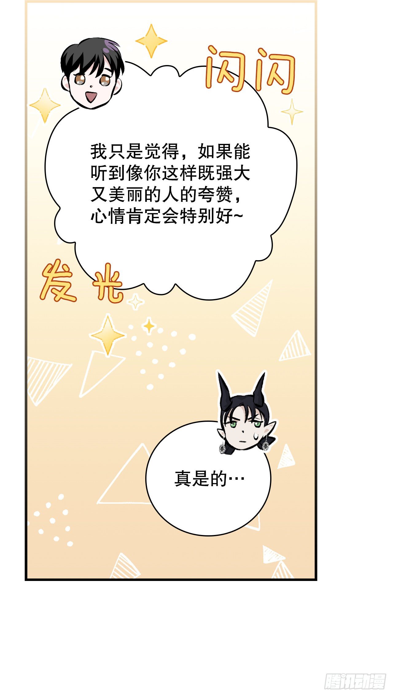 91.等待夸赞59