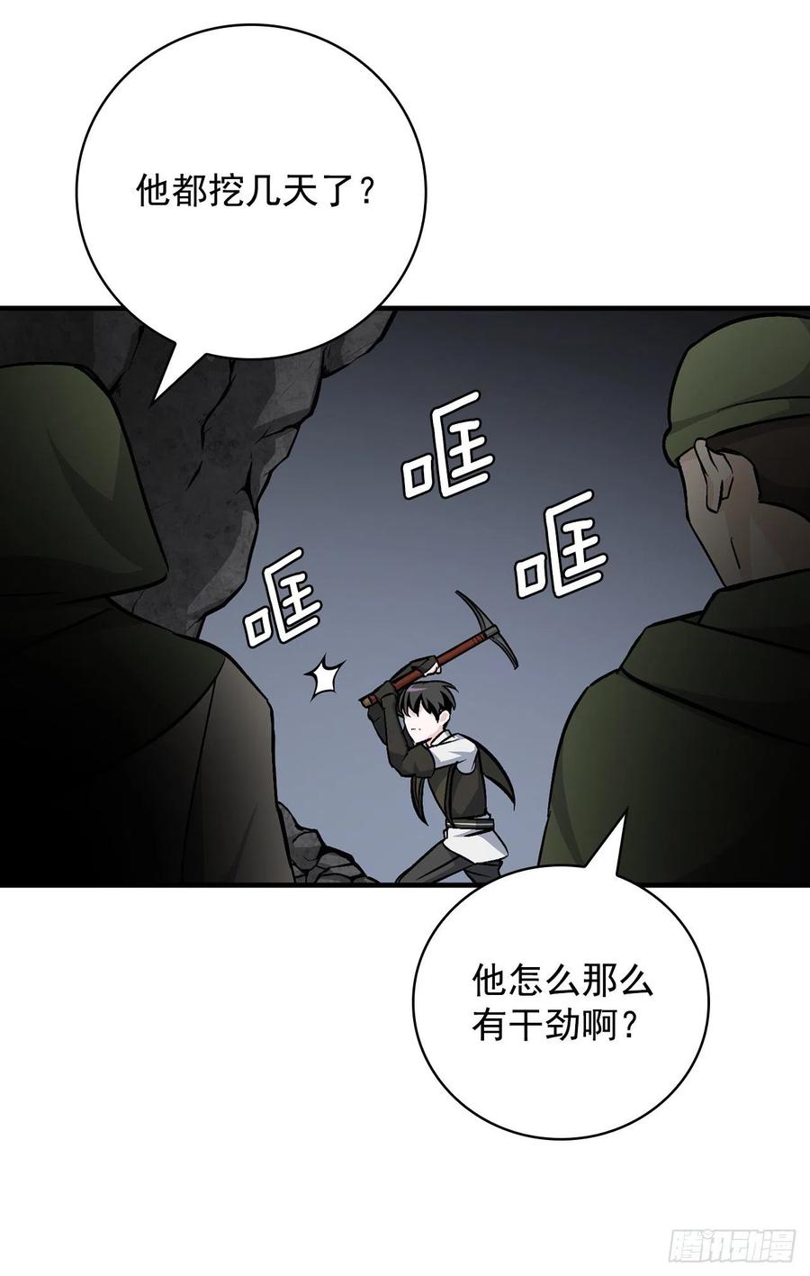 39.挖到金矿石13