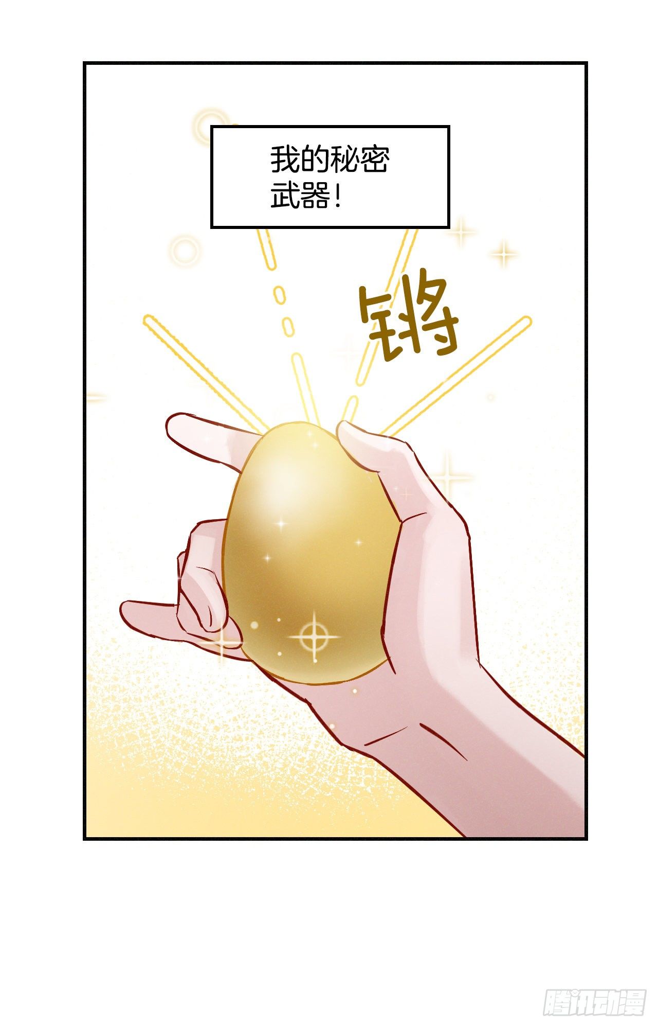 7.信使67