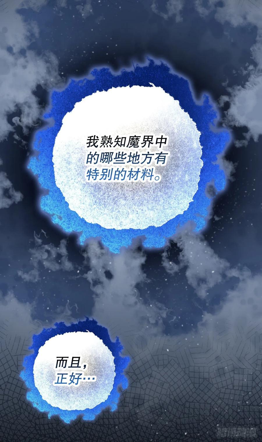 80.攻略成功43