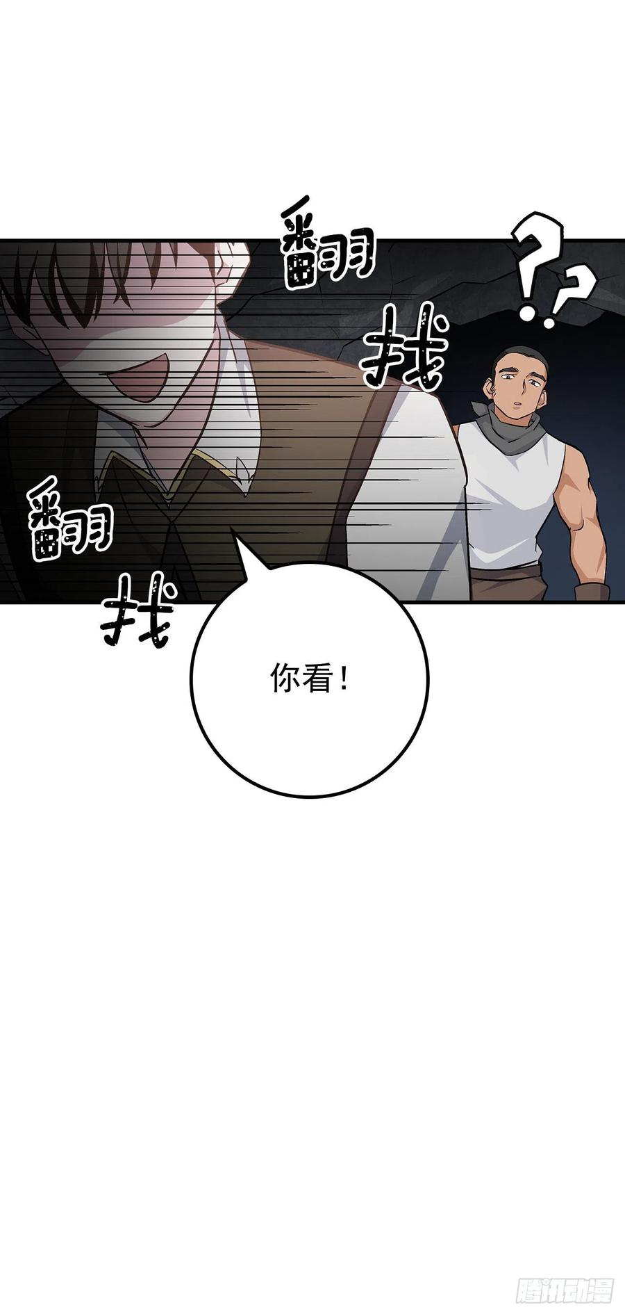 37.挖到巧克力74