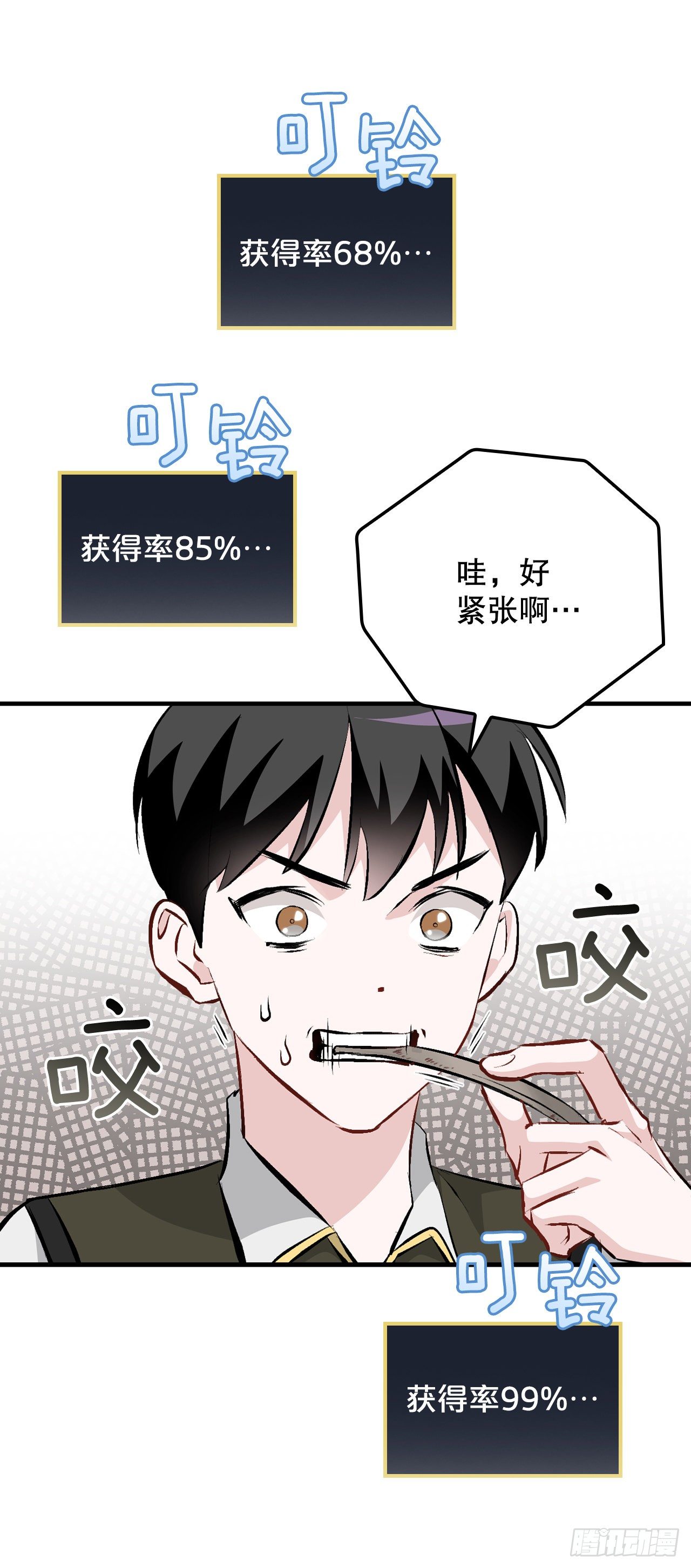 88.胜利76