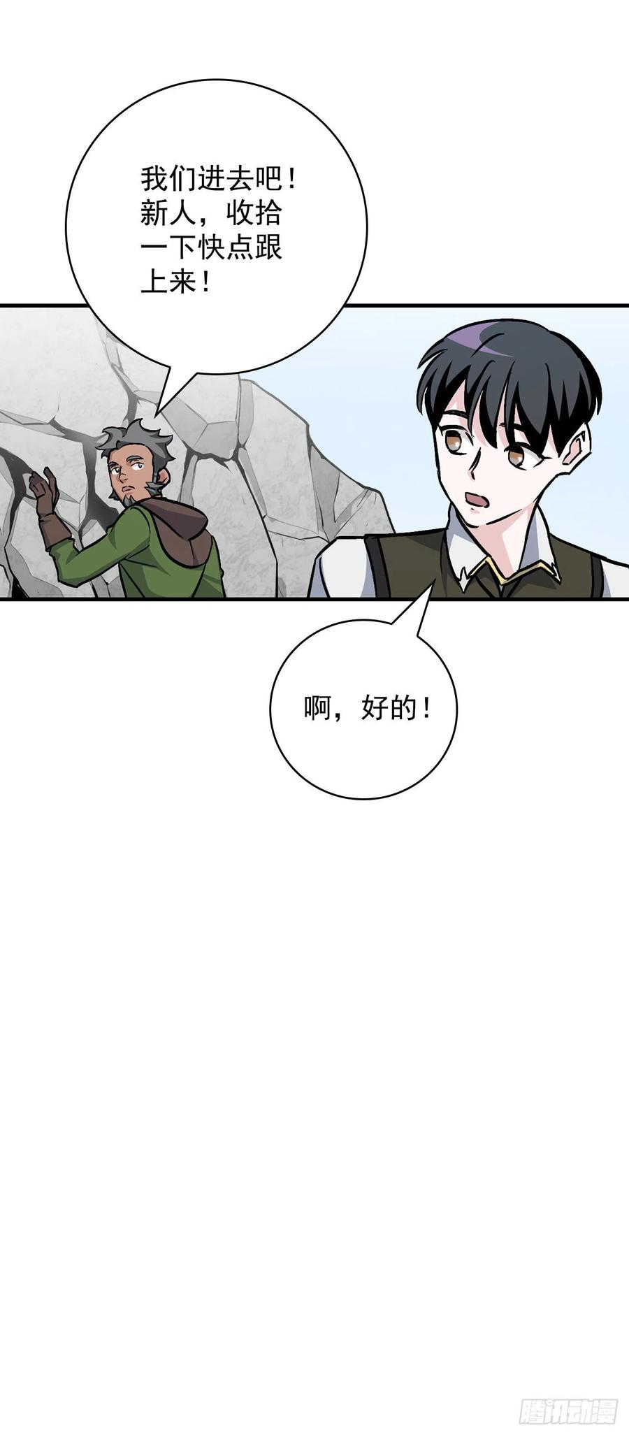 37.挖到巧克力51