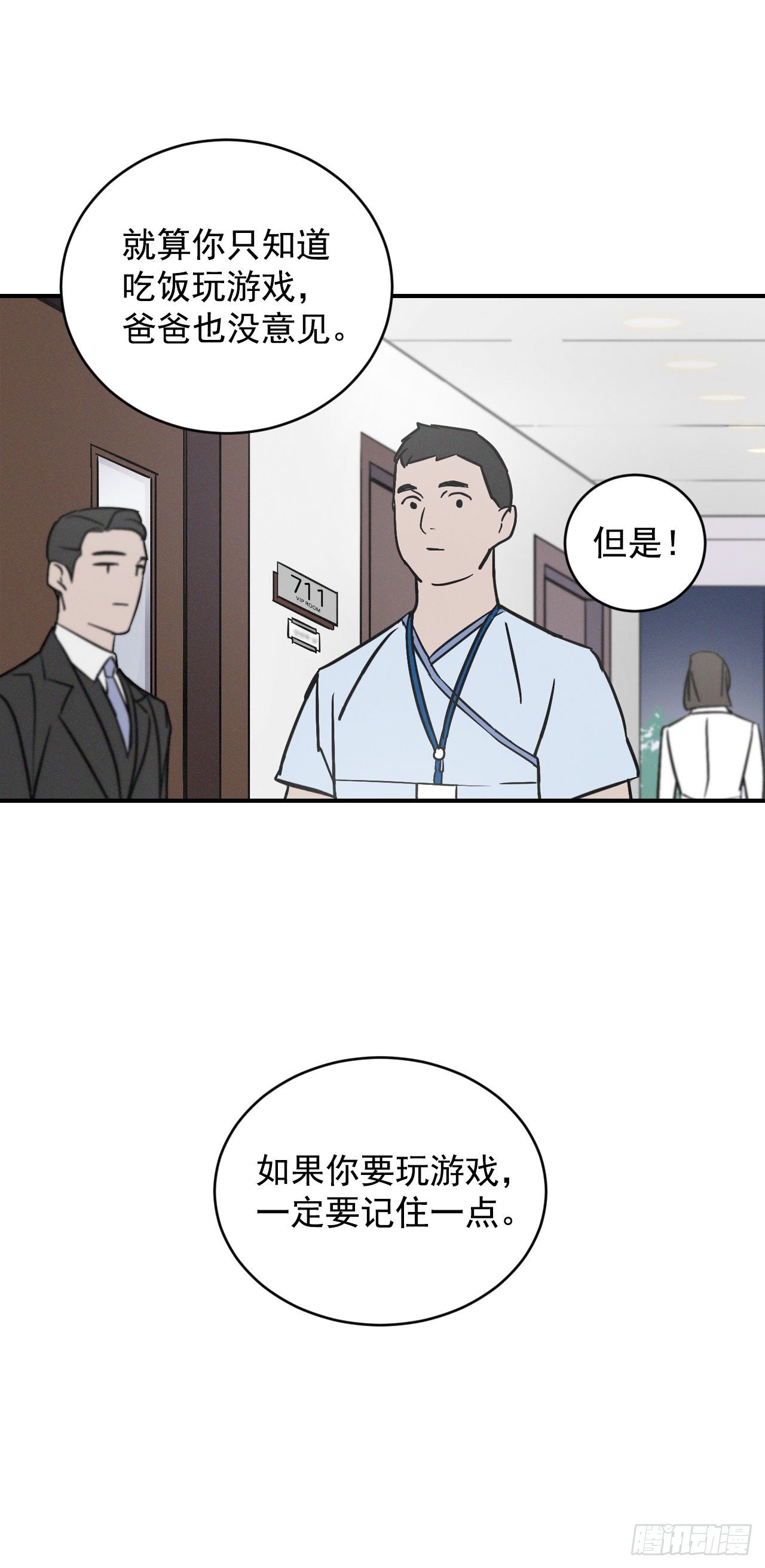 3.进入雅典16